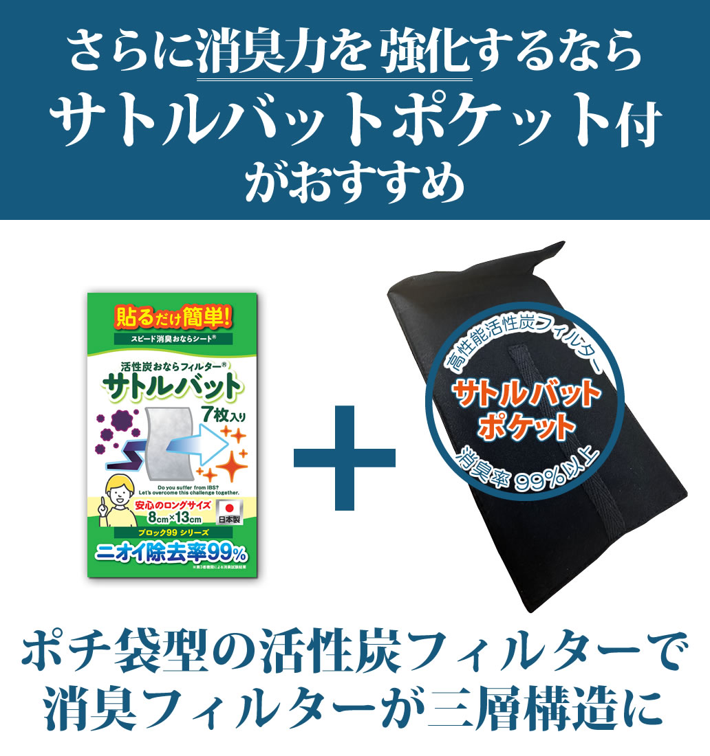 サトルバット5袋セット（合計25枚入り）